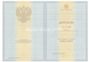 Диплом бакалавра 2010-2013 в Санкт-Петербурге