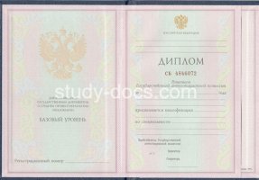 Диплом колледжа 1997-2002 в Санкт-Петербурге