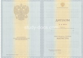 Диплом магистра 2010-2013 в Санкт-Петербурге