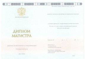 Диплом магистра 2014-2020 в Санкт-Петербурге