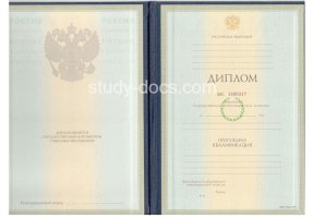 Диплом специалиста 1997-2003 в Санкт-Петербурге